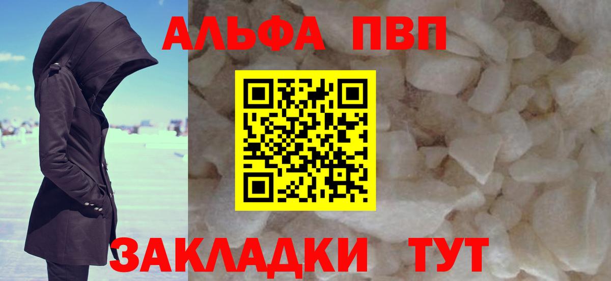 Alpha-PVP Соль  А ПВП СК  Вход с VPN  сколько стоит  Нижний Новгород 