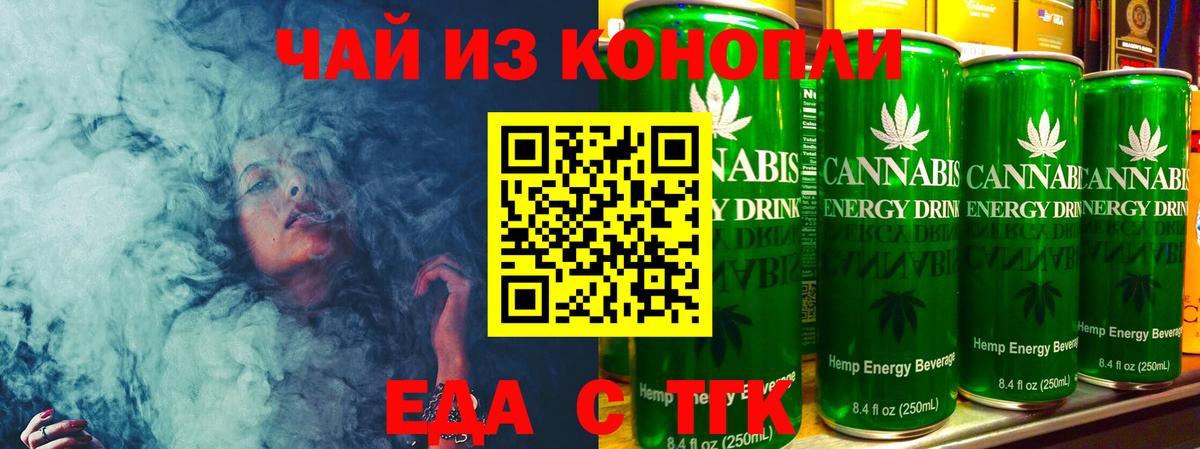 Canna-Cookies конопля Нижний Новгород