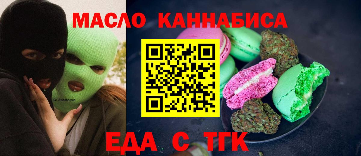 Canna-Cookies конопля  Вход с VPN  Нижний Новгород 