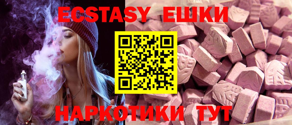 Ecstasy 250 мг  Вход с VPN  площадка официальный сайт    маркетплейс  Нижний Новгород  ЭКСТАЗИ 