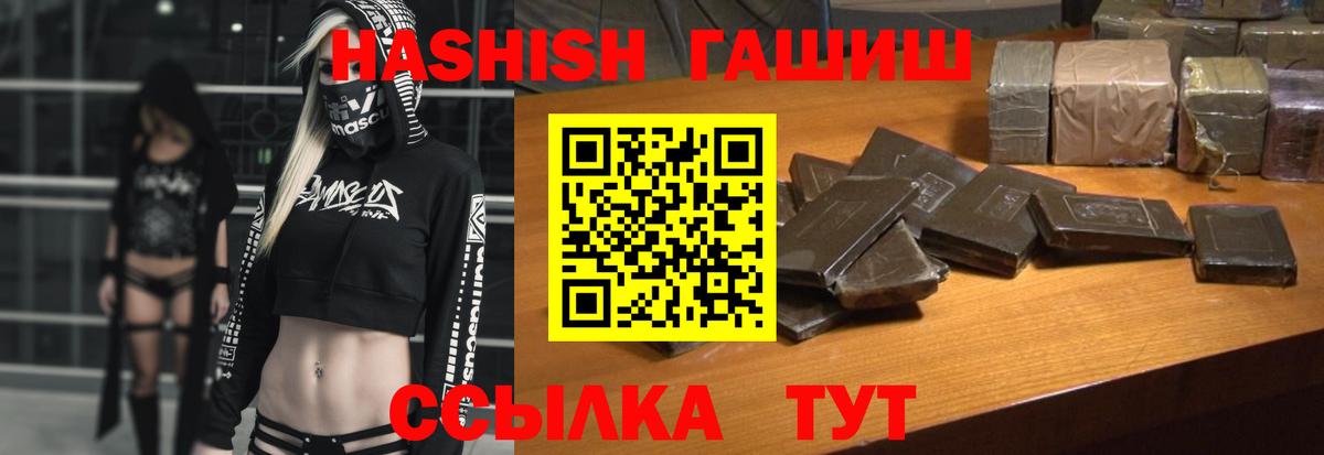 ГАШИШ VHQ Нижний Новгород