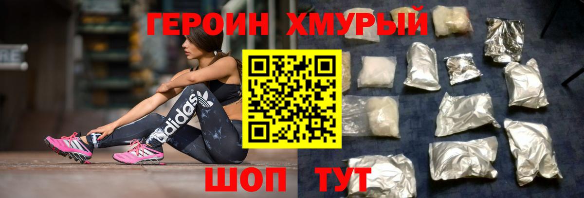 Нижний Новгород  Героин Афган  Вход с VPN 