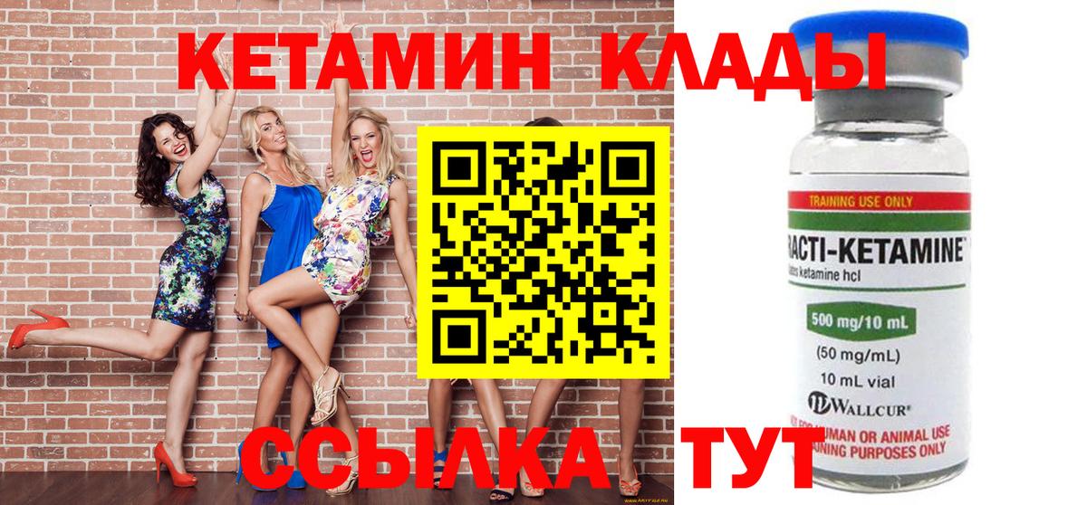КЕТАМИН VHQ  Кетамин ketamine  Вход с VPN  ОМГ ОМГ   Нижний Новгород 