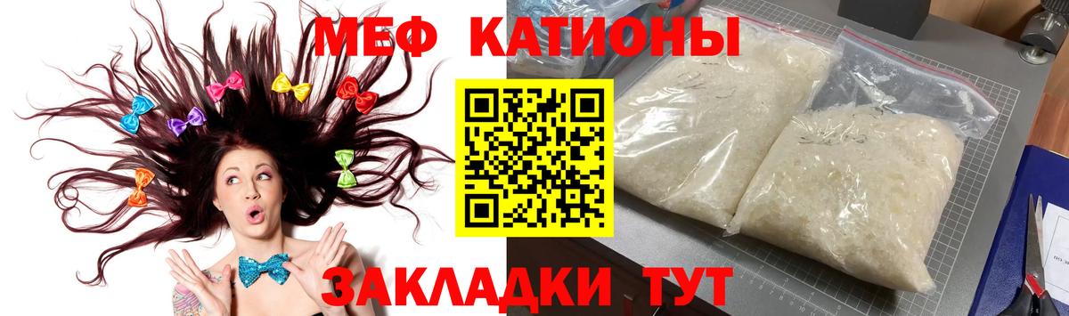 МЕФ кристаллы Нижний Новгород