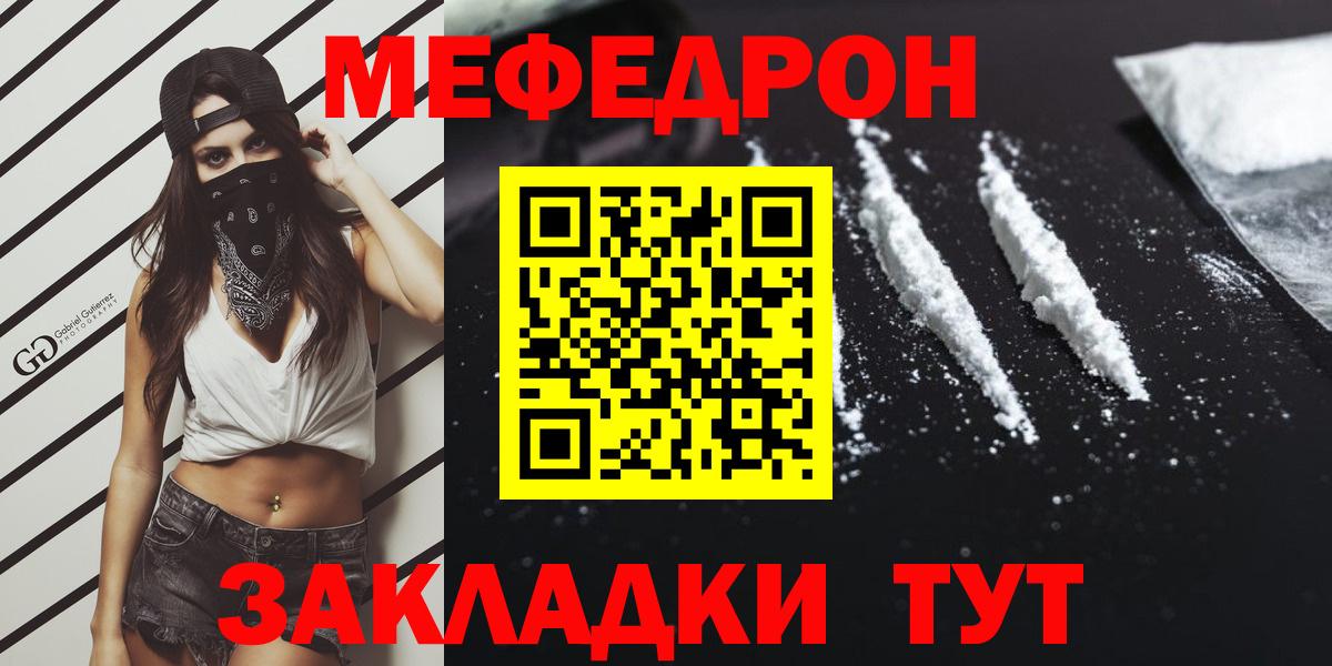 Нижний Новгород  Мефедрон  Вход с VPN  ссылка на мегу как зайти  МЯУ-МЯУ mephedrone  Мефедрон мяу мяу 