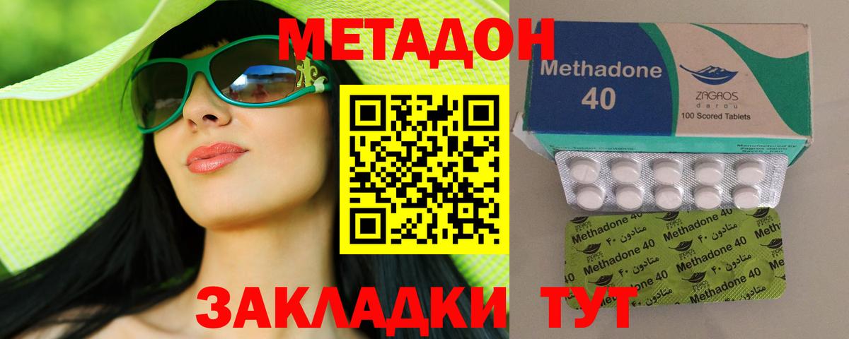 МЕТАДОН мёд  Вход с VPN  Нижний Новгород  Метадон VHQ 