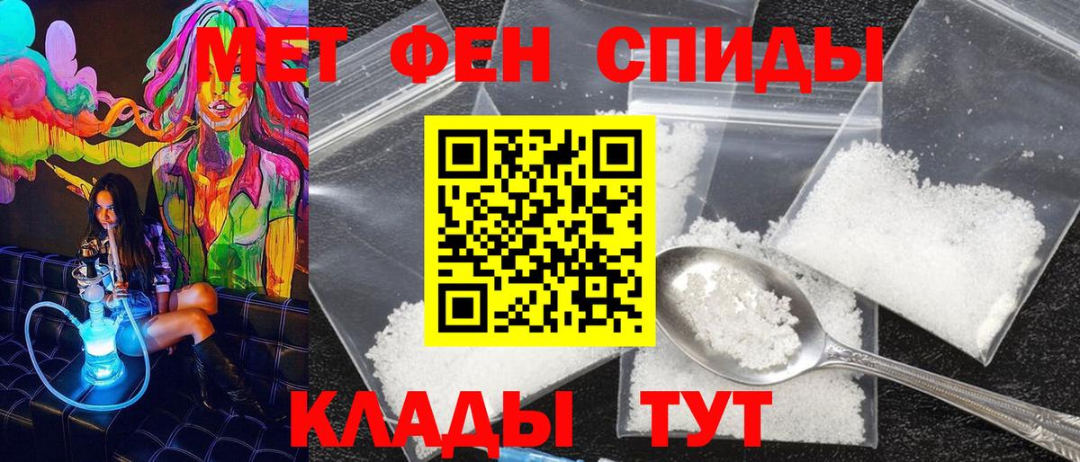 МЕТАМФЕТАМИН Methamphetamine Нижний Новгород