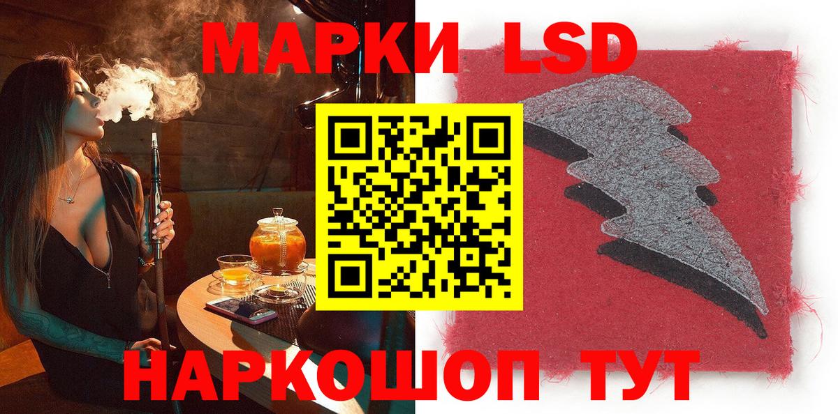 Наркотические марки  Наркотические марки 1,8мг  Наркотические марки 1,8мг  Вход с VPN  Нижний Новгород 